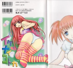 Page 150 of Ikenaikotokai