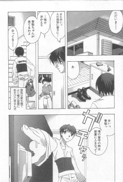 Page 23 of Ikenaikotokai