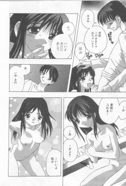 Page 31 of Ikenaikotokai