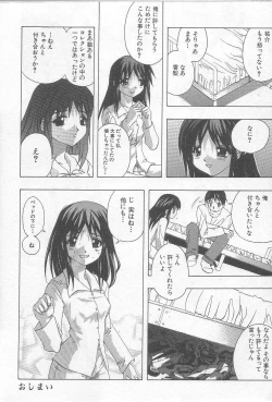 Page 37 of Ikenaikotokai