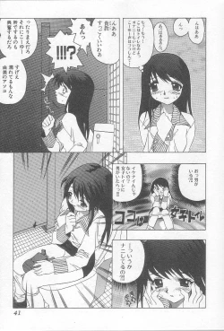 Page 40 of Ikenaikotokai