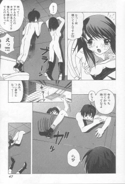 Page 46 of Ikenaikotokai