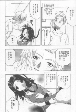 Page 53 of Ikenaikotokai