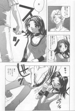 Page 54 of Ikenaikotokai