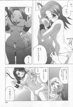 Page 57 of Ikenaikotokai