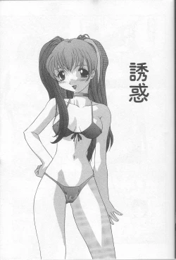 Page 6 of Ikenaikotokai