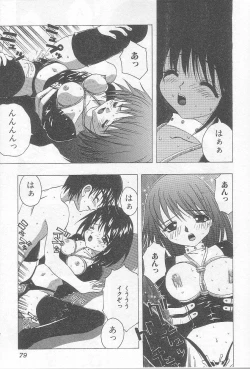 Page 78 of Ikenaikotokai