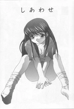 Page 80 of Ikenaikotokai