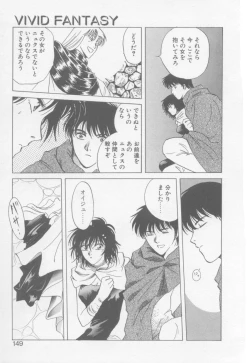 Page 151 of VIVID FANTASY