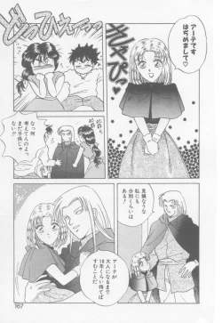 Page 169 of VIVID FANTASY