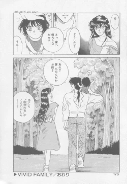 Page 178 of VIVID FANTASY