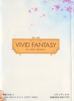 Page 2 of VIVID FANTASY
