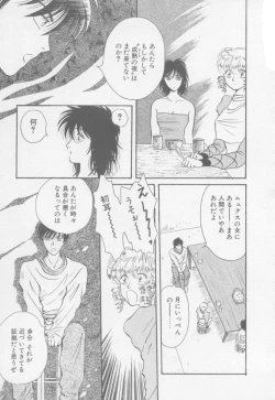 Page 73 of VIVID FANTASY