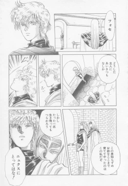 Page 83 of VIVID FANTASY