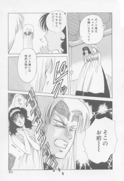 Page 85 of VIVID FANTASY