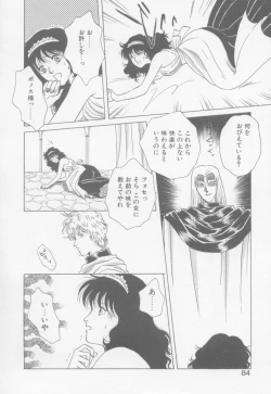 Page 86 of VIVID FANTASY