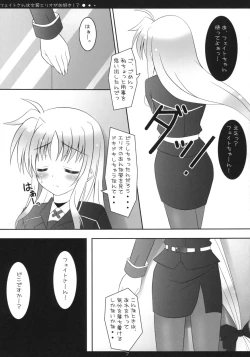 Page 6 of Fate-san wa Josou Erio ga Osuki!?