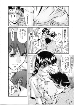 Page 109 of Hitomi no Karte 1