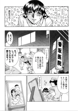 Page 10 of Hitomi no Karte 1