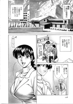 Page 119 of Hitomi no Karte 1