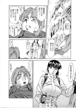 Page 123 of Hitomi no Karte 1