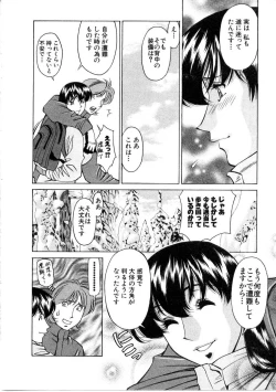 Page 125 of Hitomi no Karte 1