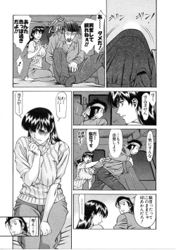 Page 146 of Hitomi no Karte 1