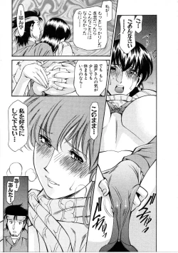 Page 150 of Hitomi no Karte 1