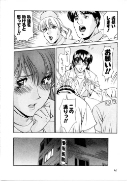 Page 15 of Hitomi no Karte 1