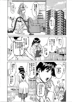 Page 161 of Hitomi no Karte 1