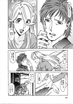 Page 163 of Hitomi no Karte 1