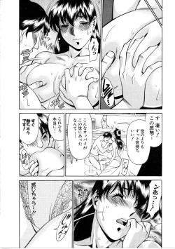 Page 17 of Hitomi no Karte 1