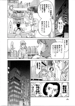 Page 181 of Hitomi no Karte 1