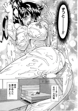 Page 190 of Hitomi no Karte 1