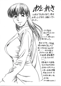 Page 192 of Hitomi no Karte 1