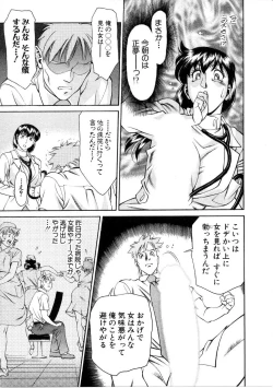 Page 32 of Hitomi no Karte 1