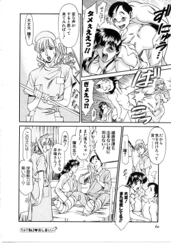Page 61 of Hitomi no Karte 1