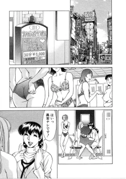 Page 66 of Hitomi no Karte 1