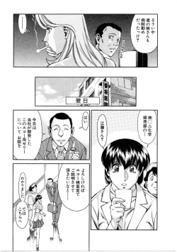 Page 86 of Hitomi no Karte 1