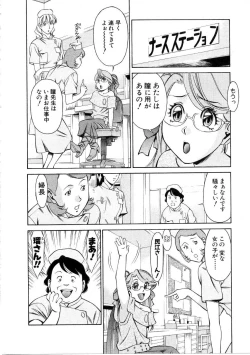 Page 87 of Hitomi no Karte 1