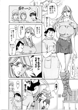 Page 89 of Hitomi no Karte 1