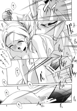 Page 15 of Shinkon Shoya