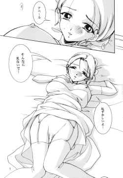 Page 7 of Shinkon Shoya