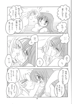 Page 60 of You are my Reason to Be 6