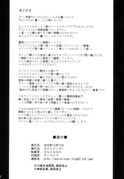 Page 25 of Ore no Bed ni Nekomimi Kuroneko