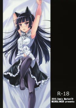 Page 26 of Ore no Bed ni Nekomimi Kuroneko