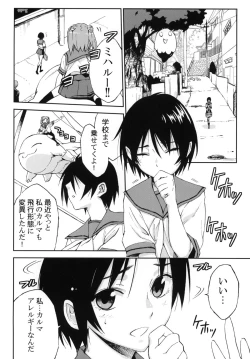 Page 5 of Dharma Karman #01