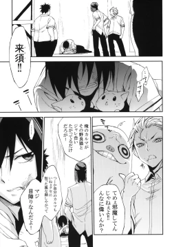 Page 8 of Dharma Karman #01