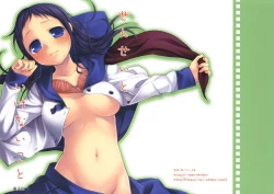 Page 1 of Sensei to, Ikenai Koto