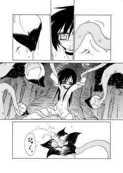 Page 11 of Mushibami